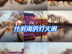 -后海公园