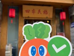 -四季民福烤鸭店(望京南湖东园店)