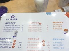 菜单-一只酸奶牛(丹尼斯大卫城店)