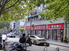 -蜜雪冰城(大智路店)