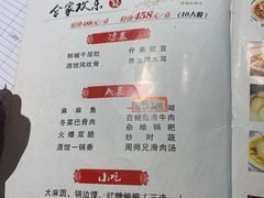 -京都小酒馆(悦城店)