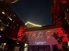 -叁口组·秘密酒廊(钱王街店)