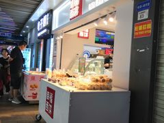 -幸福西饼面包茶饮(车公庙店)
