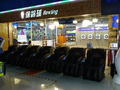 -大玩家超乐场(仓山万达店)