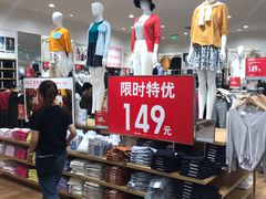 -优衣库(太原茂业天地店)
