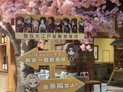 -大江户·温泉洗浴(浑南店)