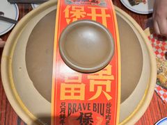 -沙胆彪炭炉牛杂煲(上海日月光广场店)