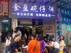 -食盈碗仔翅(星玺广场店)
