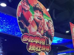 -三个蒙古大叔羊肉串(大宁店)