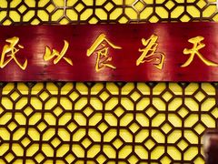 -赵记传承·中国甜品(福州总店)