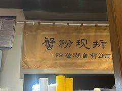 -李百蟹·江南蟹黄面·河景餐厅(夫子庙总店)