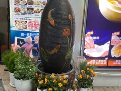 -隆喜元鱼汤包·海鲜(中联广场店)