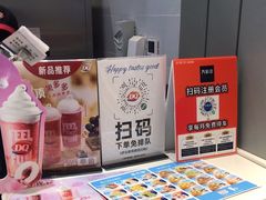 -DQ·蛋糕·冰淇淋(河东万达店)
