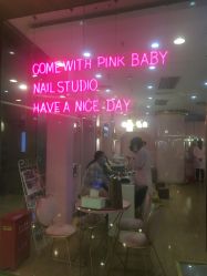 店内环境-PinkBaby美甲美睫