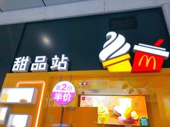 门面-麦当劳(金桥店)
