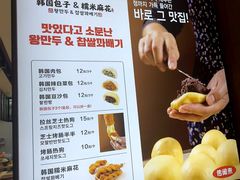 -传闻来紫菜包饭·打糕(西塔韩百店)