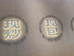 -阳阳中国饭(龙湖大兴天街)