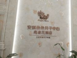 -安琪朵朵独栋花园月子中心