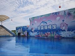 -北戴河圣蓝海洋公园