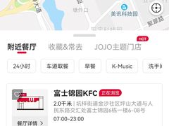 -肯德基(坑梓店)