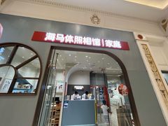 -海马体照相馆(上海月星环球港店)