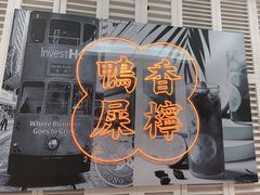 -避风塘(江桥万达店)