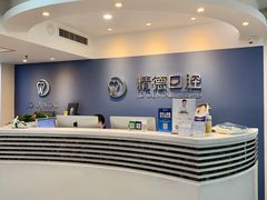 -精德口腔·种植修复·儿牙中心(财富中心店)