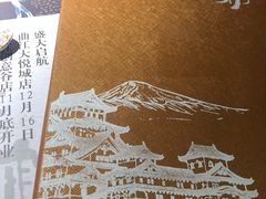 -萤初高端日料王(曲江银泰店)