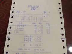 账单-老边饺子馆(中街店)