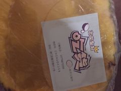 -志龙皇冠吃货椰子铺