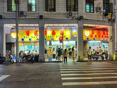 -百花传统甜品店(原址店)