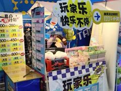 -大玩家(哈尔滨悦荟店)