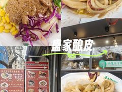 -清真盛志望麻酱酿皮·非遗老字号