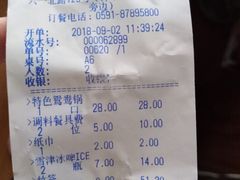 账单-袁记串串香(世欧王庄店)