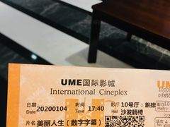 -UME影城(中国巨幕高新店)