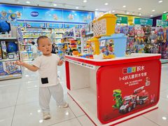 -TOYSRUS玩具反斗城(成都环球中心店)