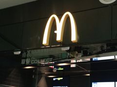 -麦当劳(北京大兴机场二层国内到达(安检外)店)