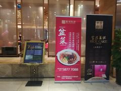 -富淳饭店(陆家嘴保利广场店)