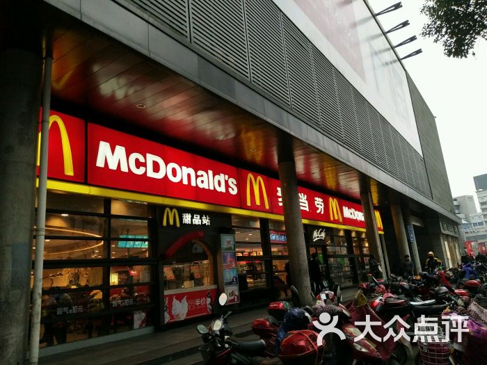 麦当劳(宁波乐购店)门面图片 第3张