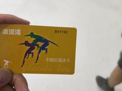-正佳冰河湾真冰滑冰场