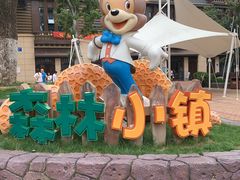 -苏州乐园森林水世界