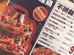 -巴四老城区炭火蛙锅(张江店)