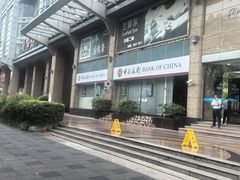-中国银行(上海市长宁路支行)