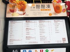 价目表-桂桂茶(金谊广场店)
