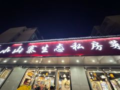 -小山寨(天润城店)