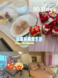 -广州和睦家医院·医学月子