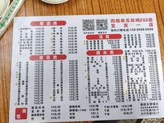 -四姐南瓜田鸡(202店)