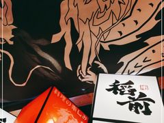 -稻前Taoki(方圆荟店)