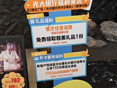 -無二炙坊·和牛烧肉(大钟寺1733店)