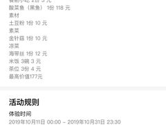 -杨记大丰收鱼庄(国贸店)